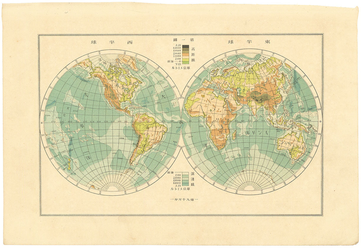 Japanese Double-Hemisphere Map Depicting Earth's Highest and Lowest Points.